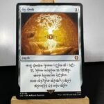 Sol Ring LTC 408 MTG Proxy Cards