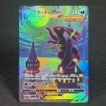 Umbreon VMAX · Eevee Heroes #095 JP Pokemon Proxy Cards