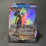 Force of Negation JP foil MTG Proxy Cards