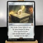 Sol Ring LTC 409 MTG Proxy Cards