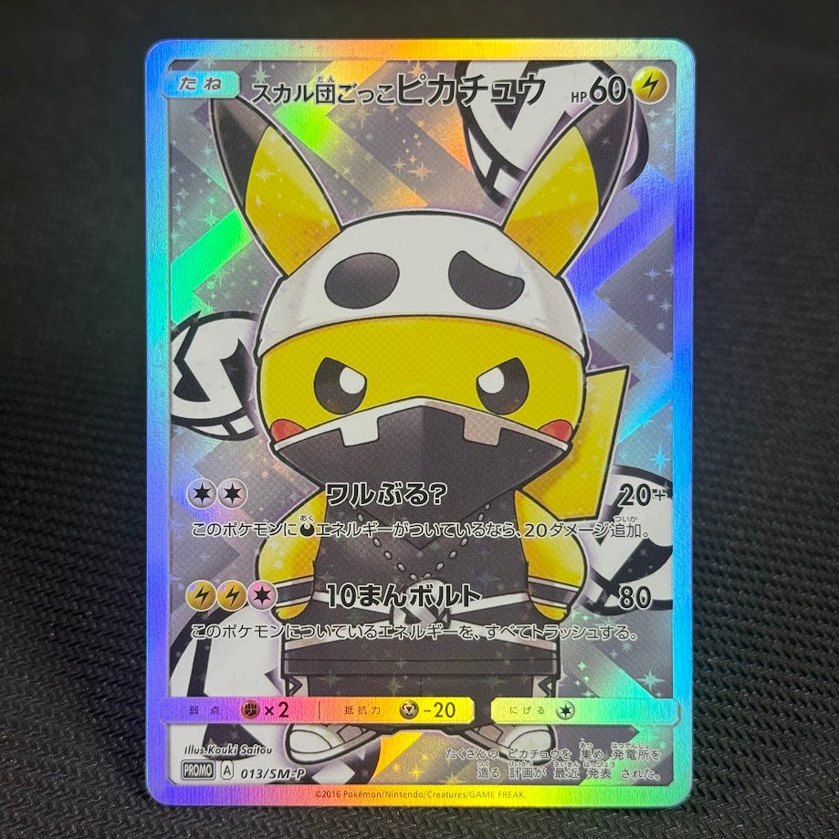 2-122-1.jpg Team Skull Pikachu · Sun & Moon Promos #13 JP Pokemon Proxy Cards - Image 1
