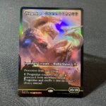 Progenitus #431 foil MTG Proxy Cards