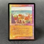 Rishadan Port JP foil MTG Proxy Cards