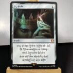 Sol Ring LTC 410 MTG Proxy Cards