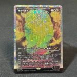 FRACTURE Enduring Innocence #396 JP Foil MTG Proxy Cards