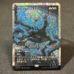 FRACTURE Overlord of the Floodpits #399 JP Foil MTG Proxy Cards
