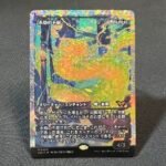 FRACTURE Enduring Tenacity #400 JP Foil MTG Proxy Cards