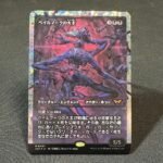 FRACTURE Overlord of the Balemurk #401 JP Foil MTG Proxy Cards