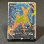 FRACTURE Enduring Vitality #404 JP Foil MTG Proxy Cards