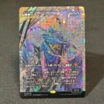 FRACTURE Mu Yanling, Wind Rider #409 JP Foil MTG Proxy Cards