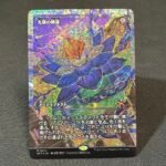FRACTURE Radiant Lotus #416 JP Foil MTG Proxy Cards