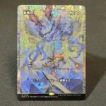 FRACTURE Day of Judgment #432 JP Foil MTG Proxy Cards