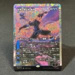 FRACTURE Kaito, Cunning Infiltrator #434 JP Foil MTG Proxy Cards