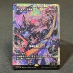 FRACTURE Bloodthirsty Conqueror #436 JP Foil MTG Proxy Cards