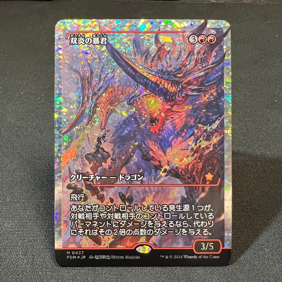 437.jpg FRACTURE Twinflame Tyrant #437 JP Foil MTG Proxy Cards - Image 1