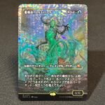 FRACTURE Muldrotha, the Gravetide #440 JP Foil MTG Proxy Cards