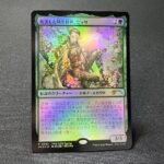 Nissa, Resurgent Animist PWCS 2025-2 foil MTG Proxy Cards