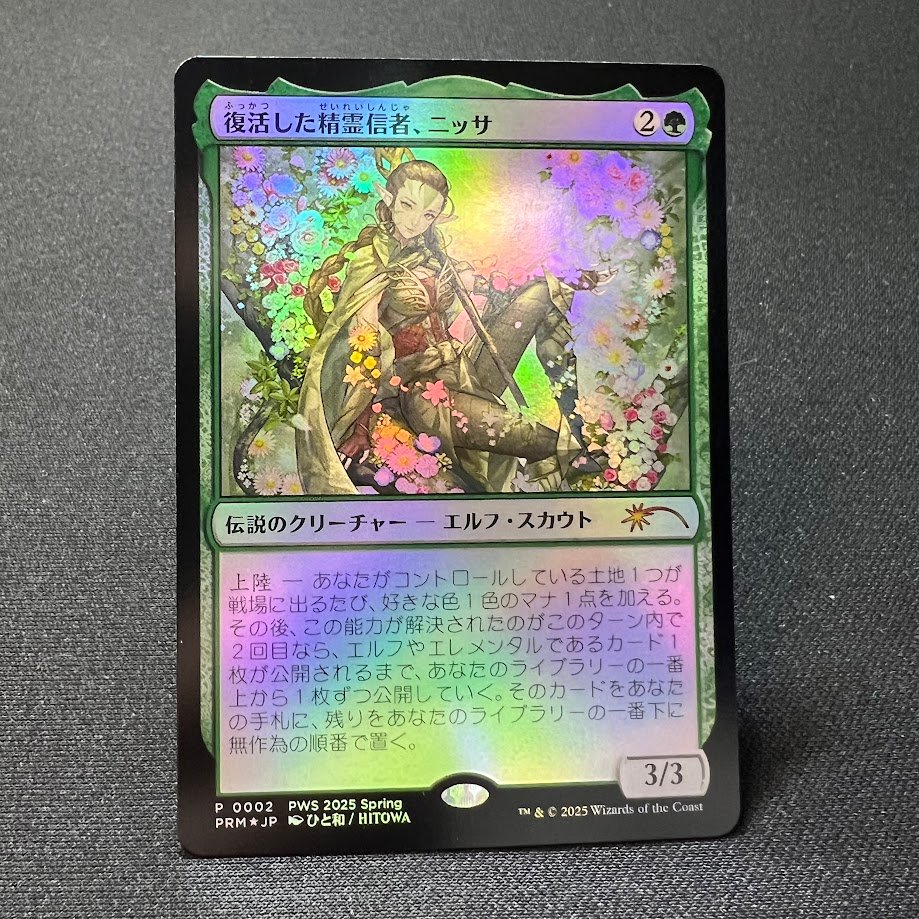 5-3-2.jpg Nissa, Resurgent Animist PWCS 2025-2 foil MTG Proxy Cards - Image 1
