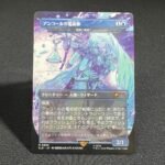 Encore Electromancer(Snapcaster Mage) JP MTG Proxy Cards