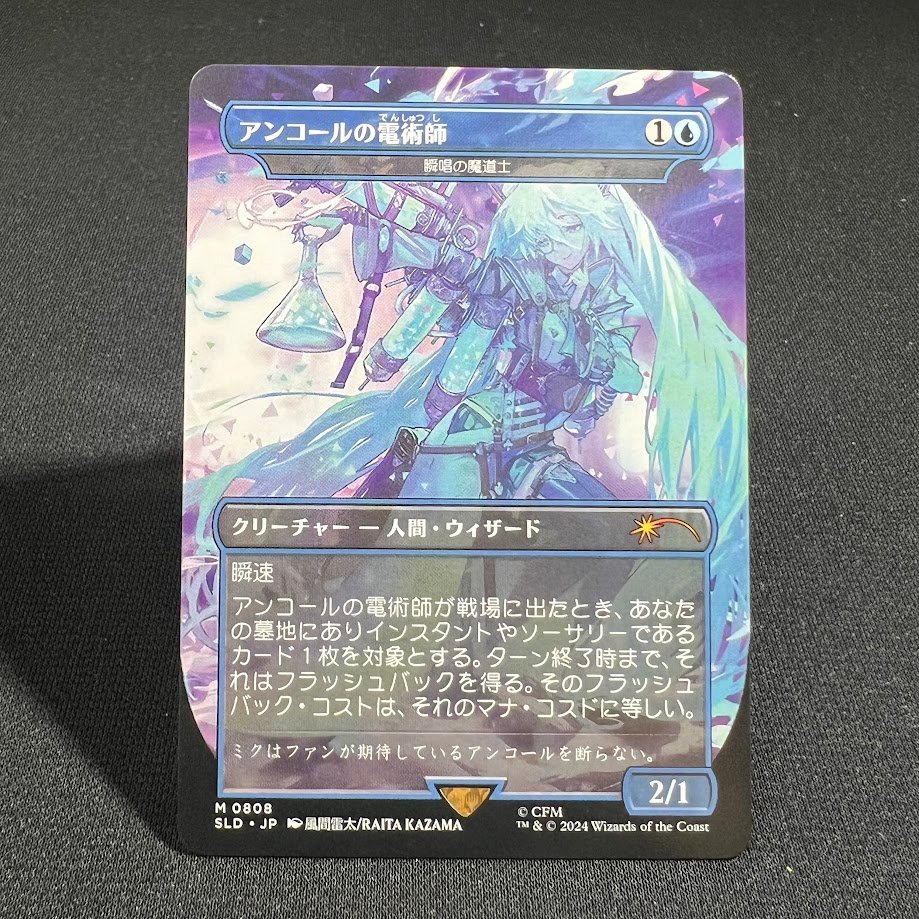 6-26-1.jpg Encore Electromancer(Snapcaster Mage) JP MTG Proxy Cards - Image 1
