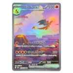 Charizard ex · 151 (MEW) #201-JP Pokemon Proxy Cards