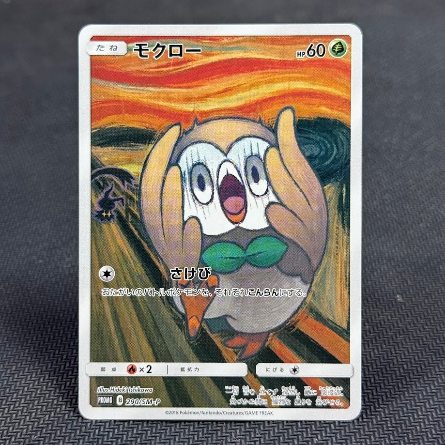 IMG_2054.jpg Brindibou 290/SM-P -JP Pokemon Proxy Cards - Image 1