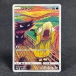Psykokwak 286/SM-P -JP Pokemon Proxy Cards