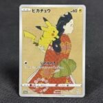 Pikachu 227/S-P -JP Pokemon Proxy Cards