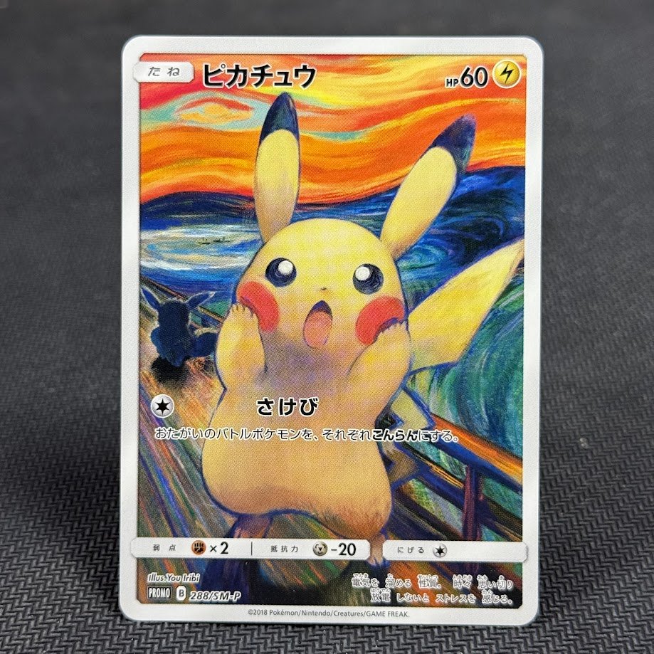 IMG_2057.jpg Pikachu 288/SM-P-JP Pokemon Proxy Cards - Image 1