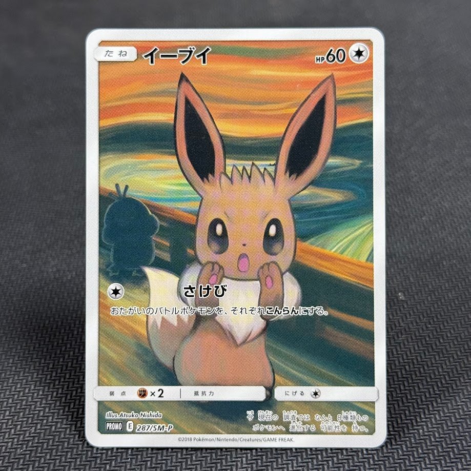 IMG_2059.jpg Evoli 287/SM-P -JP Pokemon Proxy Cards - Image 1