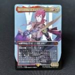 Surge Foil Lightning, Army of One (Borderless) (FIN 545) JP Foil MTG Proxy Cards