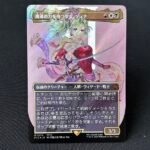 Surge Foil Terra, Herald of Hope #212 JP Foil MTG Proxy Cards