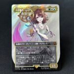 Surge Foil Yuna, Grand Summoner #216 JP Foil MTG Proxy Cards