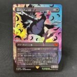 Traveling Chocobo Final Fantasy #551JP Foil MTG Proxy Cards