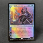 Jace, Wielder of Mysteries Japanese foil MTG Proxy Cards