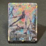 FRACTURE Overlord of the Mistmoors #397 JP Foil MTG Proxy Cards