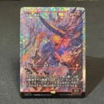 FRACTURE Twinflame Tyrant #437 JP Foil MTG Proxy Cards