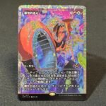 FRACTURE Explosive Getaway #413 JP Foil MTG Proxy Cards