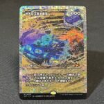 FRACTURE Spectacular Pileup #408 JP Foil MTG Proxy Cards