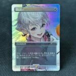 Swords to Plowshares PRM#1 JP Foil MTG Proxy Cards