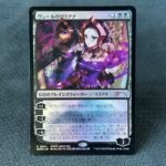 Liliana of the Veil PRM#1 JP Foil MTG Proxy Cards