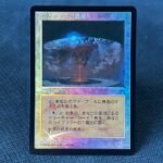 Volrath's Stronghold - Stronghold -JP Foil MTG Proxy Cards