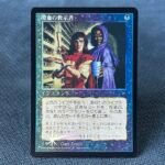 Vampiric Tutor - Visions -JP Foil MTG Proxy Cards
