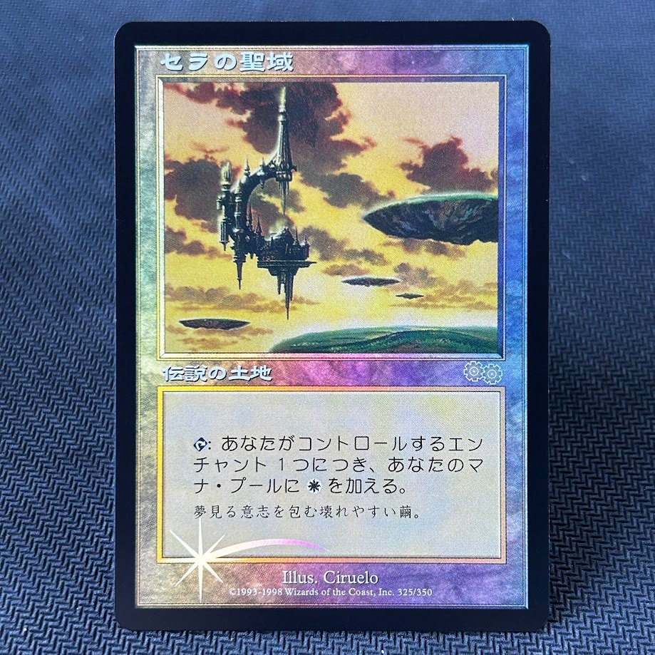 IMG_6601.jpg Serra's Sanctum - Urza's Saga -JP Foil MTG Proxy Cards - Image 1