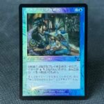 Rhystic Study-Prophecy-JP Foil MTG Proxy Cards