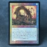 Phyrexian Dreadnought - Mirage -JP Foil MTG Proxy Cards