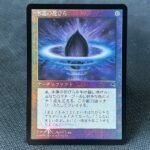 Lotus Petal-Tempest -JP Foil MTG Proxy Cards