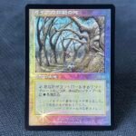 Gaea's Cradle - Urza's Saga -JP Foil MTG Proxy Cards