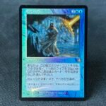 Force of Will DMR - JP Foil MTG Proxy Cards