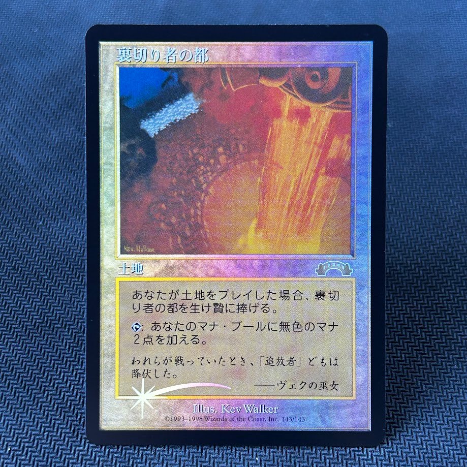 IMG_6610.jpg City of Traitors - Exodus -JP Foil MTG Proxy Cards - Image 1